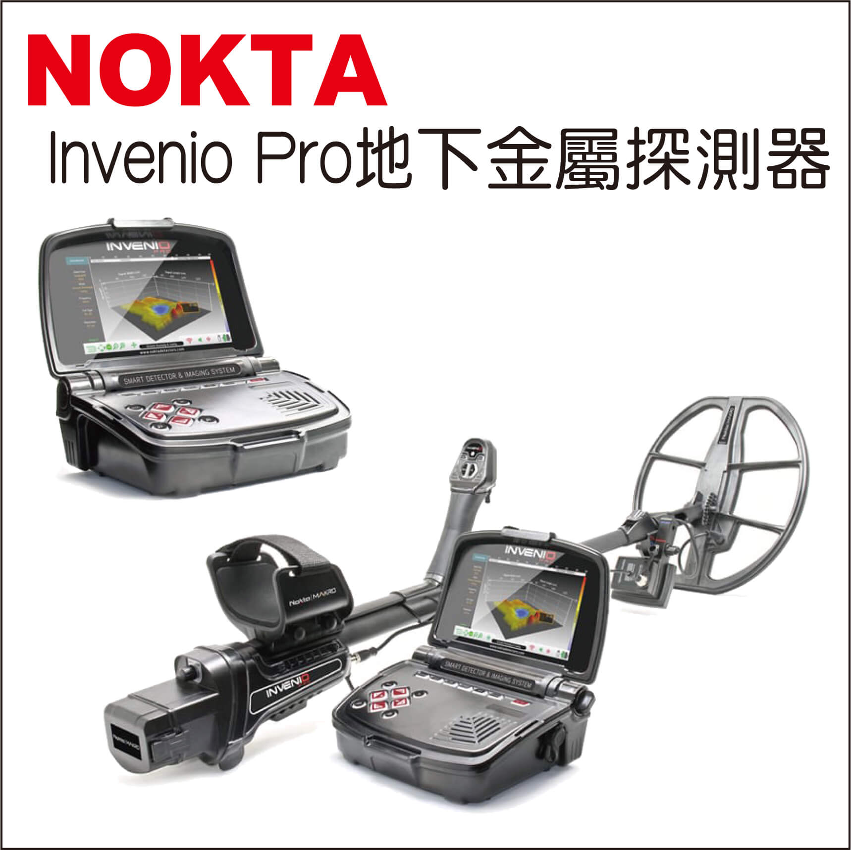 NOKTA Invenio Pro地下金屬探測器的第1張圖片